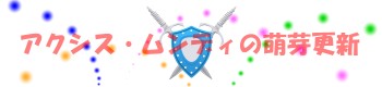 AXISBANNER.JPG - 8,563BYTES