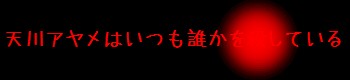 AYAMEBANNER.JPG - 5,267BYTES