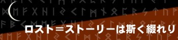 LOSTBANNER.JPG - 10,328BYTES