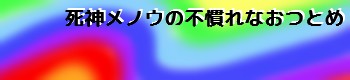 MENOUBANNER.JPG - 9,082BYTES