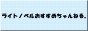 RANOBE.JPG - 1,955BYTES