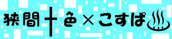 TOIROXCSPBANNER.JPG - 14,385BYTES
