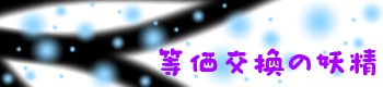 YOUSEIBANNAR.JPG - 9,986BYTES